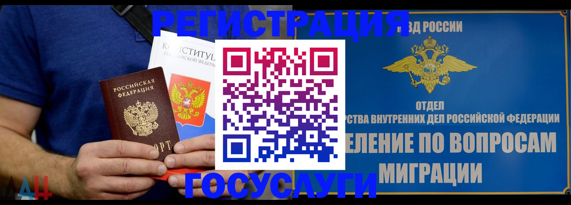 прописка ребенка в Губахе