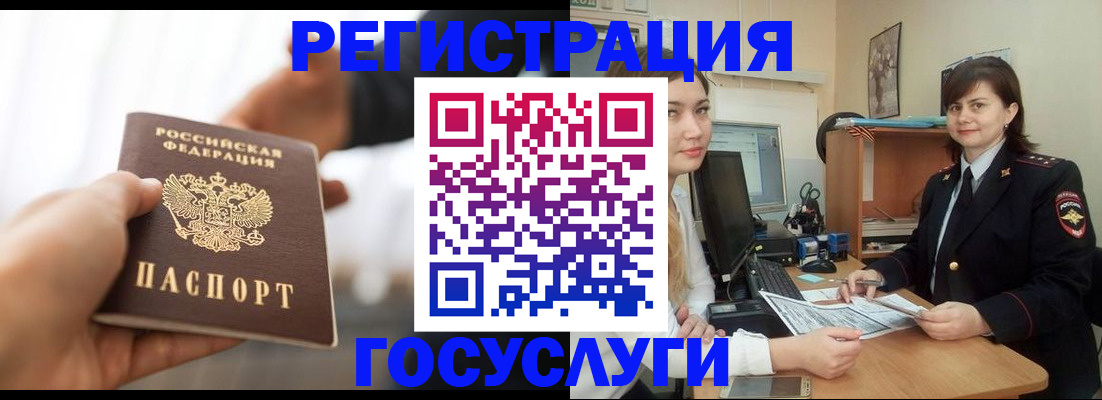 временная регистрация госуслуги в Губахе