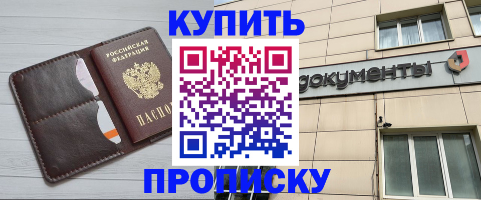 купить прописку в Губахе