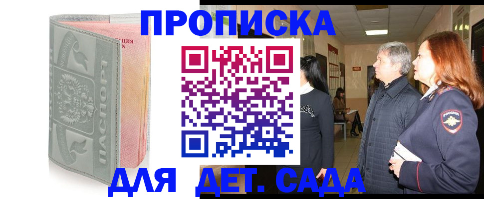 прописка законно в Губахе