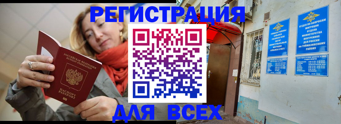 прописка иностранных граждан в Губахе
